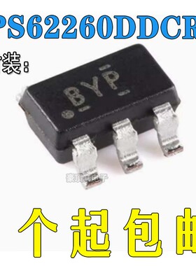 TPS62260 TPS62260DDCR TPS62260DDCT 丝印BYP SOT23-5 稳压芯片
