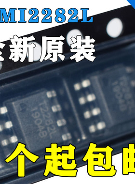 TMI2282L SOP8 丝印T2282L 尚途/SUNTO 电源管理IC芯片 TMI2822