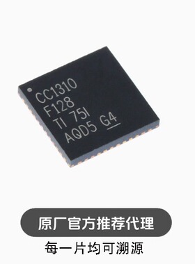 全新 贴片 CC1310F128RGZR QFN-48 低功耗 无线微控制器芯片