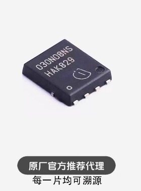 全新 BSC030N08NS5 030N08NS 封装TDSON-8 N沟道 80V