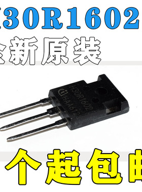 包邮进口大功率拆机电磁炉管IGBT管 H30R1602优越于FGA25N120测好