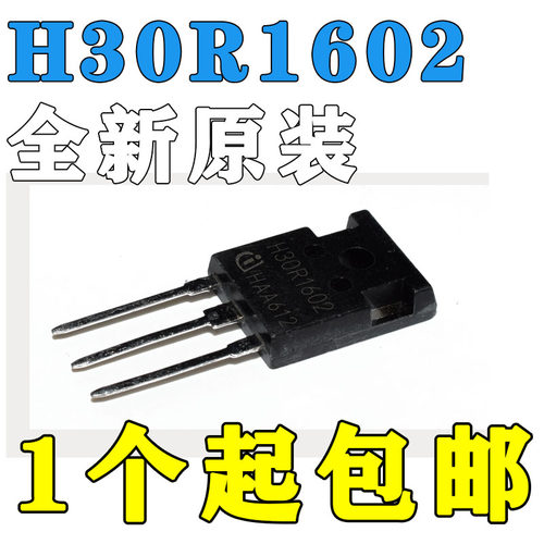 包邮进口大功率拆机电磁炉管IGBT管 H30R1602优越于FGA25N120测好