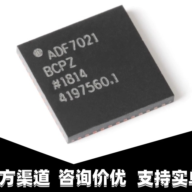 ADF7021BCPZ-RL7 VFQFN-48 高性能窄带ISM收发器IC芯片