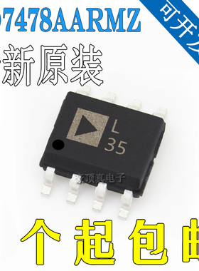 全新原装AD7478AARMZ AARM 51652-MH08NRR 丝印C48 AD51652 MSOP8