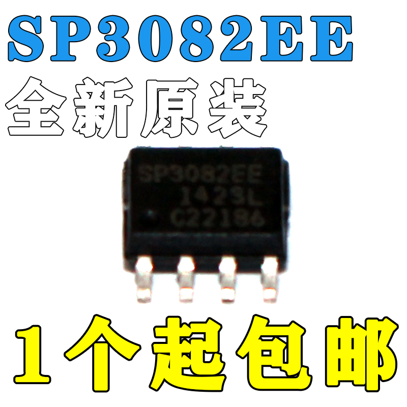 SP3082EEN-L/TR 全新原装 SOP8 RS-485/RS-422收发器 SP3082