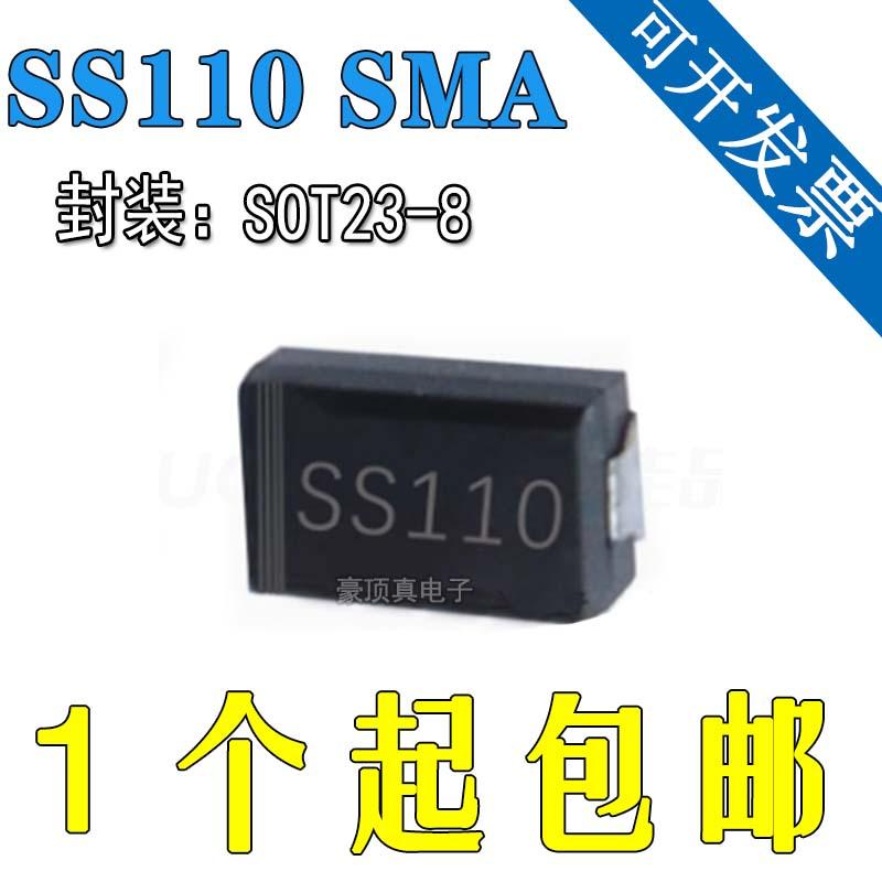 肖特基二极管SS110SR1100