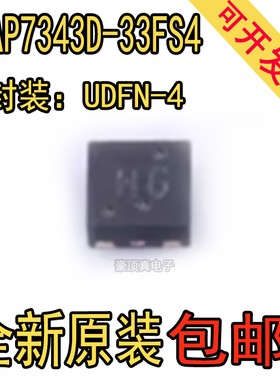 TPAP7343D-33FS4 线性稳压器(LDO) TPAP7343D-33FS4