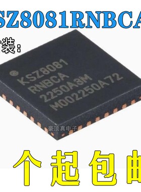 全新原装 KSZ8081RNBCA-TR KSZ8081 乙太网收发器IC QFN32