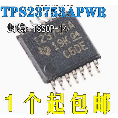 TPS23753APWR隔离控制器芯片