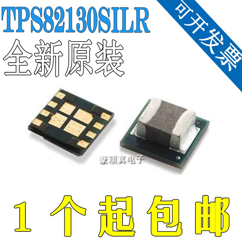 全新原装 TPS82130SILR TPS82130 USIP-8 降压转换器 电源模块
