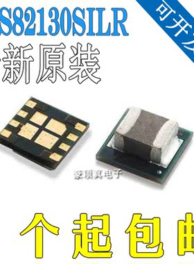 全新原装 TPS82130SILR TPS82130 USIP-8 降压转换器 电源模块