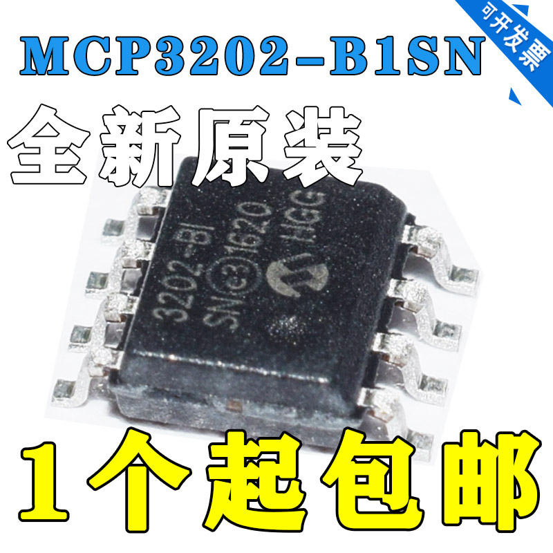 全新原装 MCP3202-BI/P 3202-B DIP-8 模数转换器
