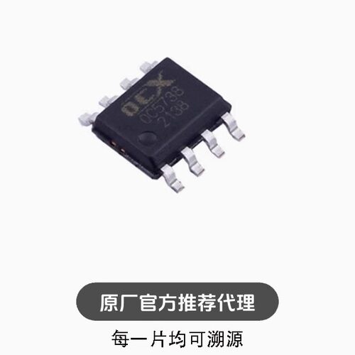 MOS开关降压型OC5738 ESOP-8 丝印 LED恒流驱动器芯片