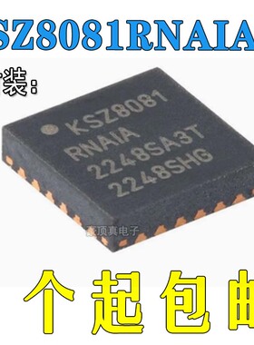 原装正品KSZ8081RNAIA-TR KSZ8081以太网物理层收发器芯片QFN24