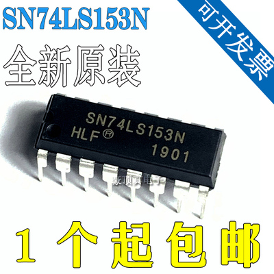 全新直插 SN74LS153N HD74LS153P 74LS153 DIP-16双4选1数据选择