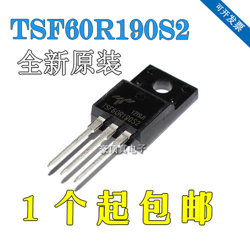 全新原装TSF60R190S2/S1 N沟道封装TO-220F 600V20A MOS场效应管