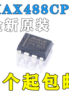 MAX488CPA 原装MAXIM美信 DIP-8 收发器芯片 MAX488 直插集成IC