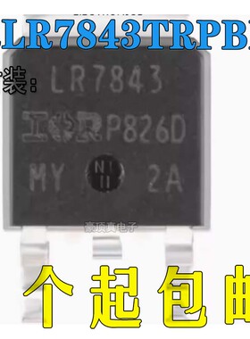 原装正品 IRLR7843TRPBF TO-252-3 N沟道30V/161A 贴片MOSFET芯片