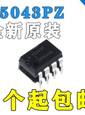 X5043P X5043PZ X5043PIZ PZI DIP-8插件 可编程监控直插芯片IC