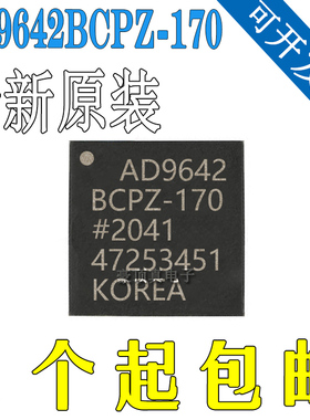 AD9642BCPZ-170 原装正品 ADI LFCSP32 数模转换器 AD9642BCPZ
