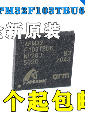 APM32F103TBU6软硬件兼容STM32F103TBU6 极海 微控制器 全新原装