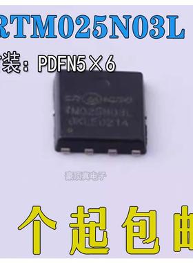 原装进口CRTM025N03L 贴片 TM025N03L QFN-8 5x6 MOS场管