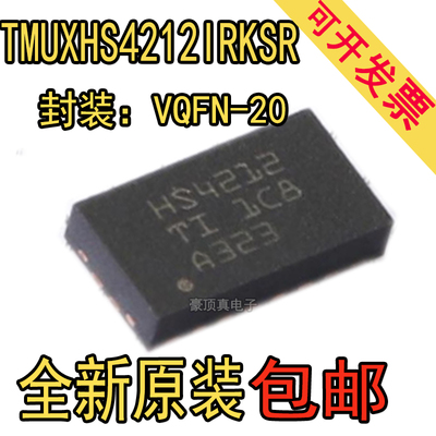 全新原装 TMUXHS4212IRKSR TMUX7234RRQR TMUXHS4212RKSR 芯片