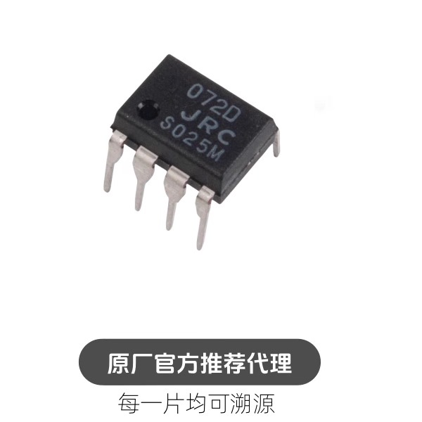 全新 JRC NJM072D DIP-8 JFET输入音频双运放 运算放大器集成