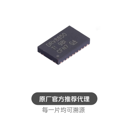 DRV8850RGYR 封装  VQFN24 步进电机驱动芯片