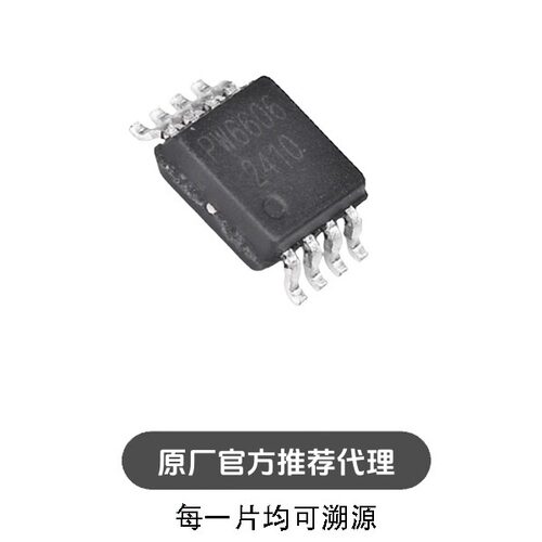 平芯微PW6606 PD和QC快充电压诱骗芯片支持AFC受电端协议