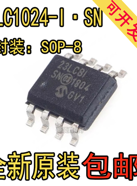 全新原装 23LC1024-I/SN 丝印23LCBI 封装SOP-8 SRAM串口存储芯片