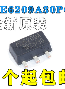 全新原装 ME6209A30PG ME6209A-3.0 3V 稳压芯片 贴片SOT89 3.0V