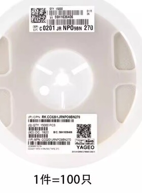 全新0201贴片电容27pF(270) ±5% 50V NP0 CC0201JRNPO9BN270