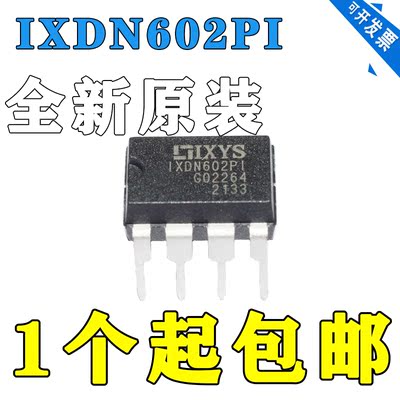 全新进口原装 IXDN602 IXDN602PI DIP8直插 电源芯片IC