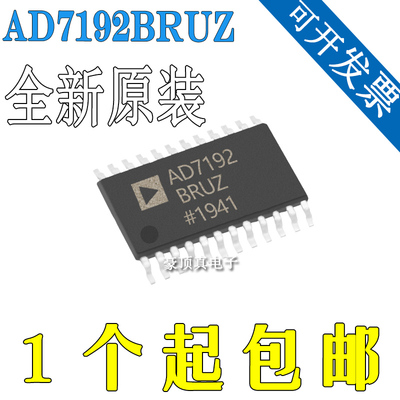 AD7192BRUZ AD7192 TSSOP24 模数转换器IC芯片 全新原装正品