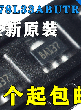 L78L33ABUTR SOT89-3 100mA 丝印8A 线性稳压器芯片IC 全新原装