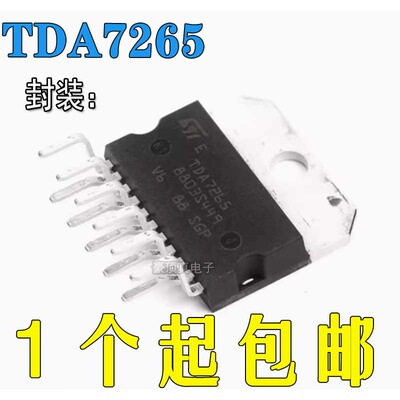 音频放大器芯片TDA7265全新原装