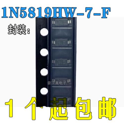 印字1N5819HW-7-F肖特基二极管
