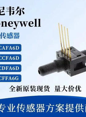 26PCCFA6D AFA6D 26PCFFA6G CFA6G压力传感器26PCBFA6D 26PCBFA6G