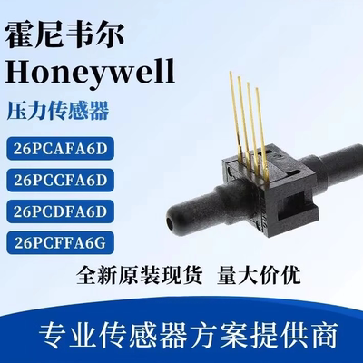 26PCCFA6D AFA6D 26PCFFA6G CFA6G压力传感器26PCBFA6D 26PCBFA6G