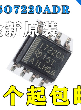 ISO7220ADR 丝印 I7220A SOP-8 数字隔离器芯片