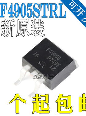 全新原装 IRF4905STRRPBF 场效应管