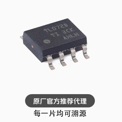 全新TL072HIDR SOIC-8 工作温度范围为-40°C至125°C 运算放大器