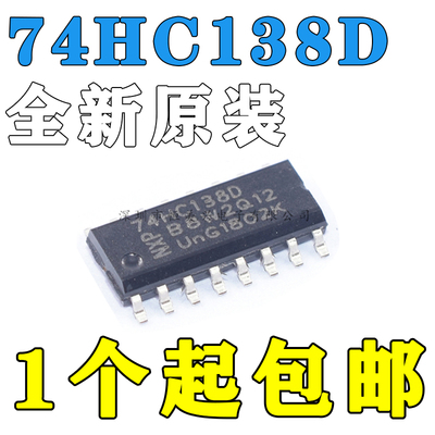 全新 74HC138D SM74HC138D SOP16 74HC138 贴片 反向译码器芯片