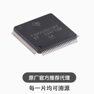 全新 F280039CSPZ LQFP-100 具有CLA AES和CAN-FD的C2000 32位MCU