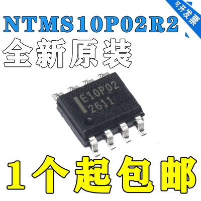 全新原装 NTMS10P02R2 MOSFET P-CH SOP-8 20V 8.8A