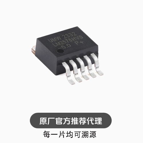 全新 LM2575HVS-5.0 TO-263-5 2A降压型开关稳压器