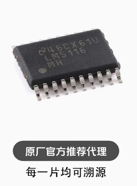 全新LM5116MHX/NOPB HTSSOP-20 6V至100V电压 电流同步降压控制器