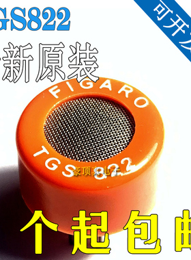 TGS822日本费加罗FIGARO半导体酒精气体传感器TGS822