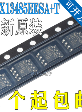 全新原装 MAX13485EESA+T 封装SOIC-8 接口驱动收发芯片
